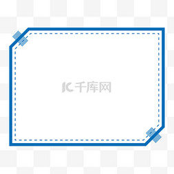 简约图片_商务蓝简约便利贴边框