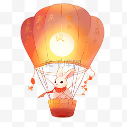 热气球手绘中秋节灯笼小兔卡通元