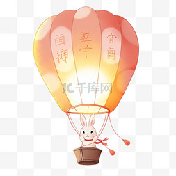 手绘元素中秋节灯笼热气球小兔卡