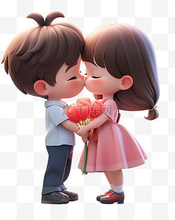 七夕节情人节3D卡通立体拥抱接吻