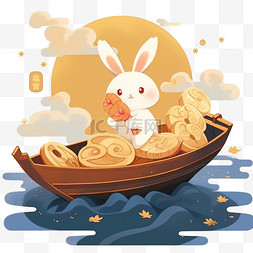 月亮船图片_卡通小兔月饼手绘元素中秋节月亮