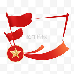 八一红旗图片_八一建军节81党建五角星红旗边框