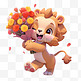 卡通3d狮子拿着鲜花元素