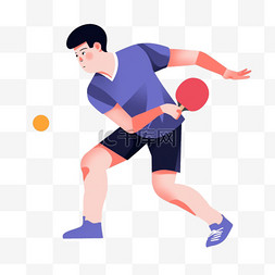手绘运动男人图片_扁平卡通亚运会运动人物男生打乒