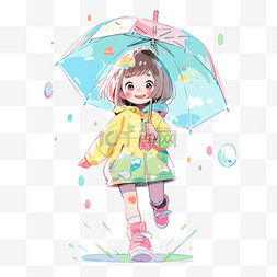 雨中打伞的小女孩卡通手绘元素