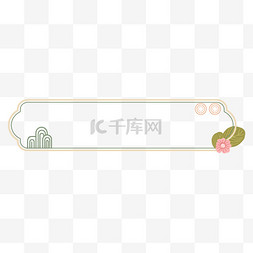 菊花图片_中国风古典花朵边框标题框