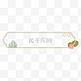 中国风古典花朵边框标题框