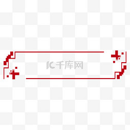 中国风红色简约边框标题框