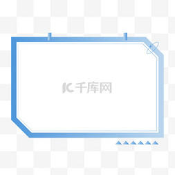 不可能三角图片_商务蓝简约便利贴边框