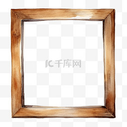 水彩方形边框图片_水彩方形木边框免扣元素