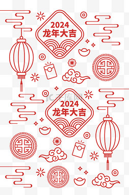 2024龙年新年春节中国风线描红色