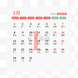 2023空白日历图片_2024年龙年1月日历