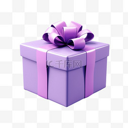 盒子免扣素材图片_紫色礼盒3d礼物AI元素立体免扣图