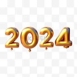 2024新年跨年元旦艺术字元素