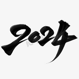 手绘悬挂厨具免抠艺术字图片_2024毛笔手绘新年数字