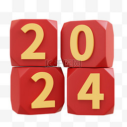 年新年快乐图片_3D立体2024年元旦新年红色积木