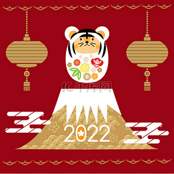 日本新的2022年，虎年快乐。日文