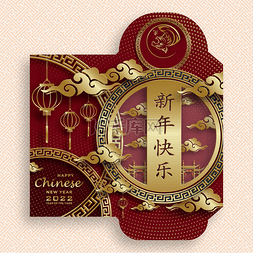 Chinese new year 2022 lucky red envelope mone