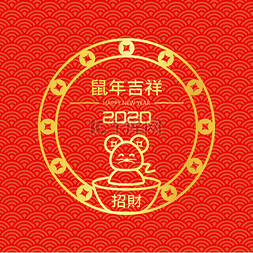 大白图片_大白鼠年2020快乐中国新年贺卡