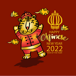 Happy Chinese New Year 2022. Cartoon cute tig