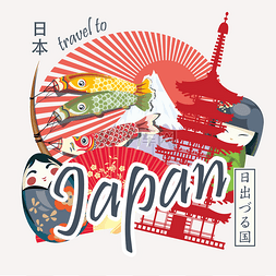 日语横版免抠素材图片_华丽的日本旅行海报-前往日本. 