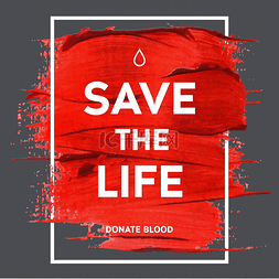 捐献血液动力信息海报.