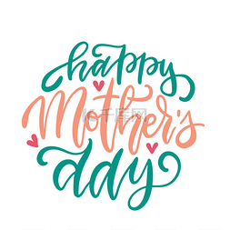 母亲节字母图片_母亲节快乐-优雅的字母概念,圆形.