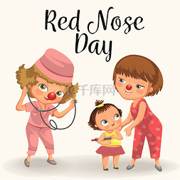 妈妈图片_快乐的红鼻子日, 妈妈带女儿去医