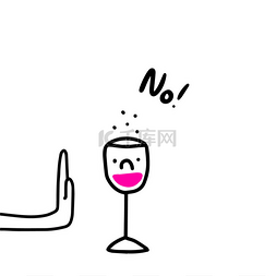 不对葡萄酒手绘病媒画图以卡通风