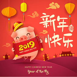 插图卡通猪图片_新年快乐2019。农历新年。可爱的