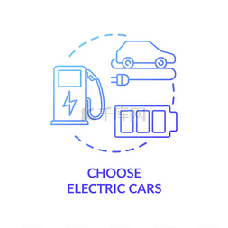 选择电动汽车蓝色概念图标.充电