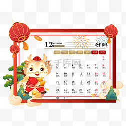 十二月二十日图片_2024年龙年新年十二月日历