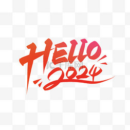 创意合成海报设计图片_2024艺术字创意字字体设计红色标