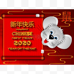 新年素材海报背景图片_病媒图解祝贺中国2020年农历新年