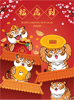 Vintage Chinese new year poster design with t