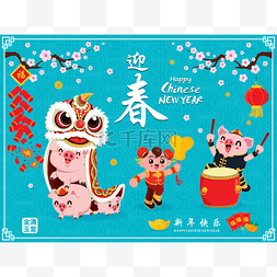 复古中国新年海报设计与男孩, 猪,