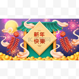 祝您在2022年农历新年快乐！