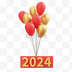 3D2024新年快乐元旦新年气球
