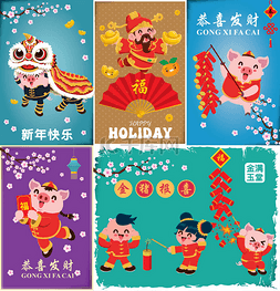 复古中国新年海报设计与财富之神