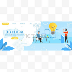 卡通清洁人员图片_着陆页广告清洁能源生产