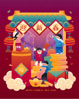 CNY贺卡。四个亚洲孩子庆祝春节.