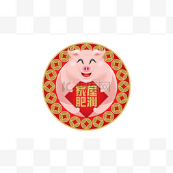 可爱猪猪形象图片_可爱小猪的形象为中国新年 2019, 