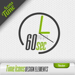 60图片_时间图标 60 秒符号矢量设计元素