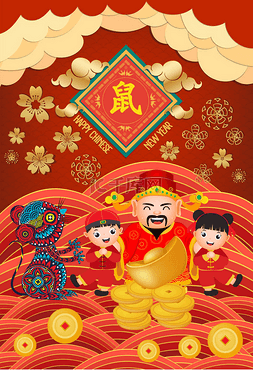 创意春节海报图片_2020年春节-鼠年。中国财富之神 —