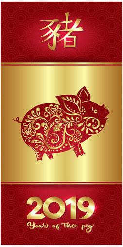 2019年中国新年, 猪年。用于贺卡、