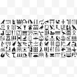 古埃及象形文字的剪影集 2