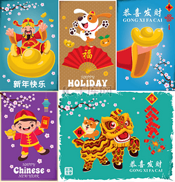 富裕中国图片_复古中国新年海报设计与财神, 舞