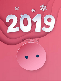 剪纸2019猪图片_新年明信片与猪鼻子