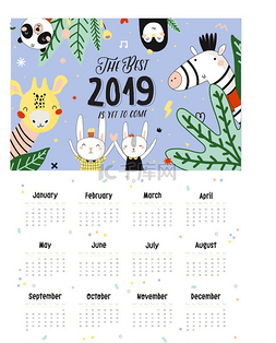 可爱的2019年日历。具有所有月份