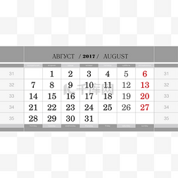 2017年图片_8 月到 2017年 2017 年日历季度块。